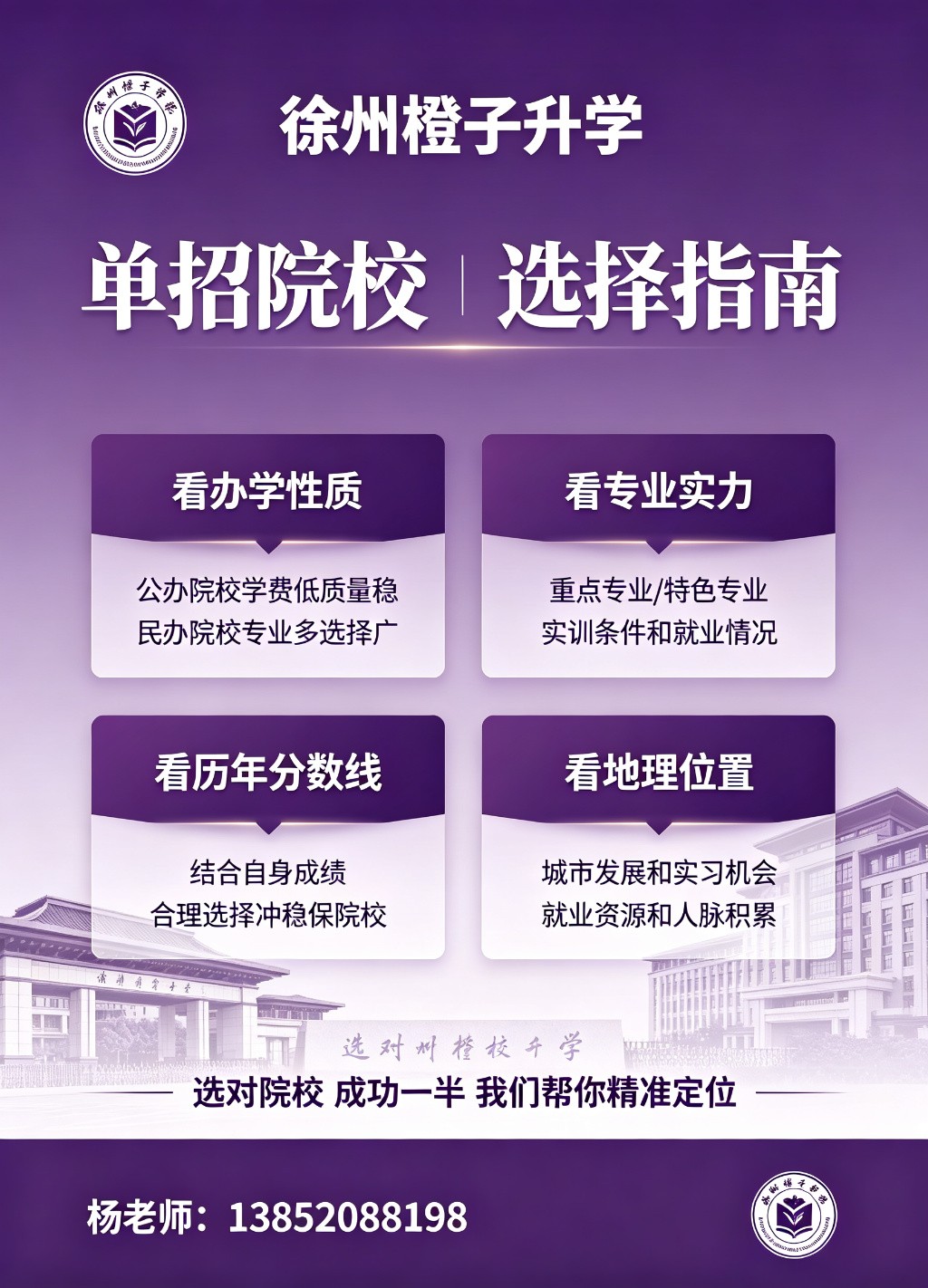 教学管理现场