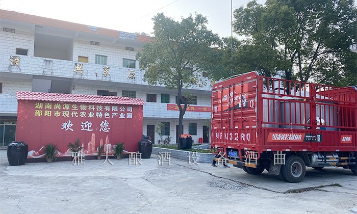 果酒加工产线示意图