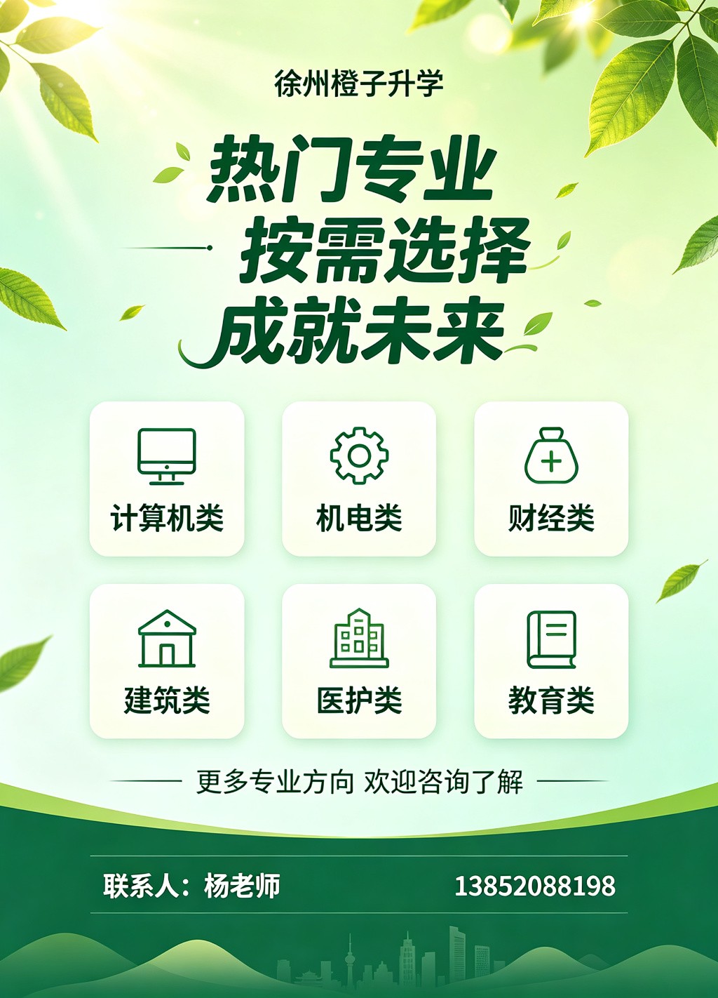 徐州单招集训基地实景