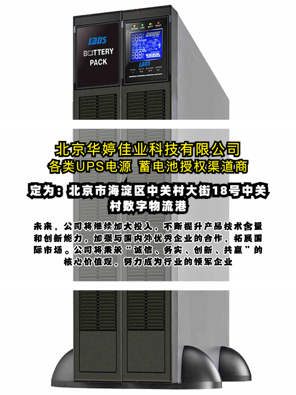 北京市昌平机房一体化电源