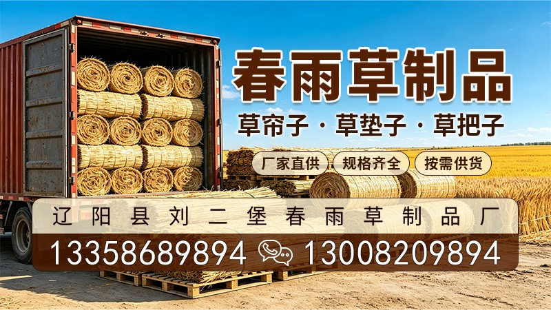 草帘生产线实拍