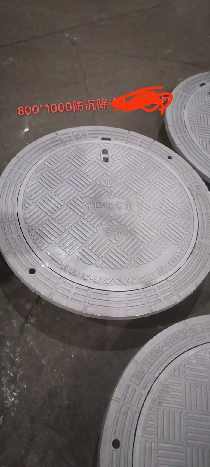 毕节球墨铸铁井盖