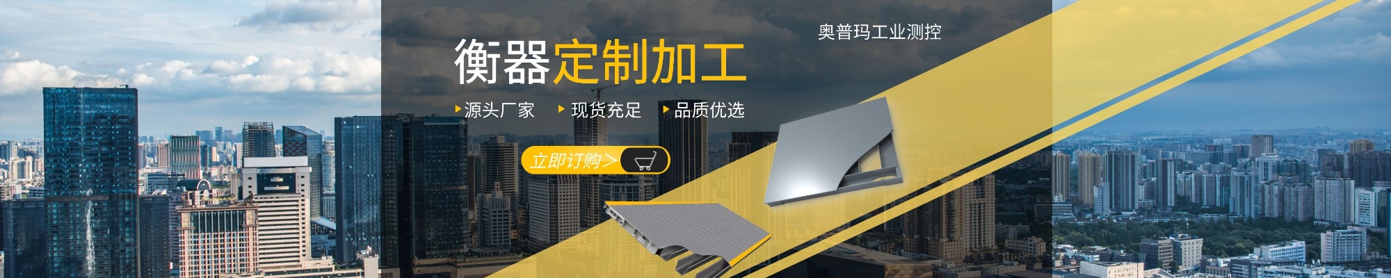 智能称重设备应用场景