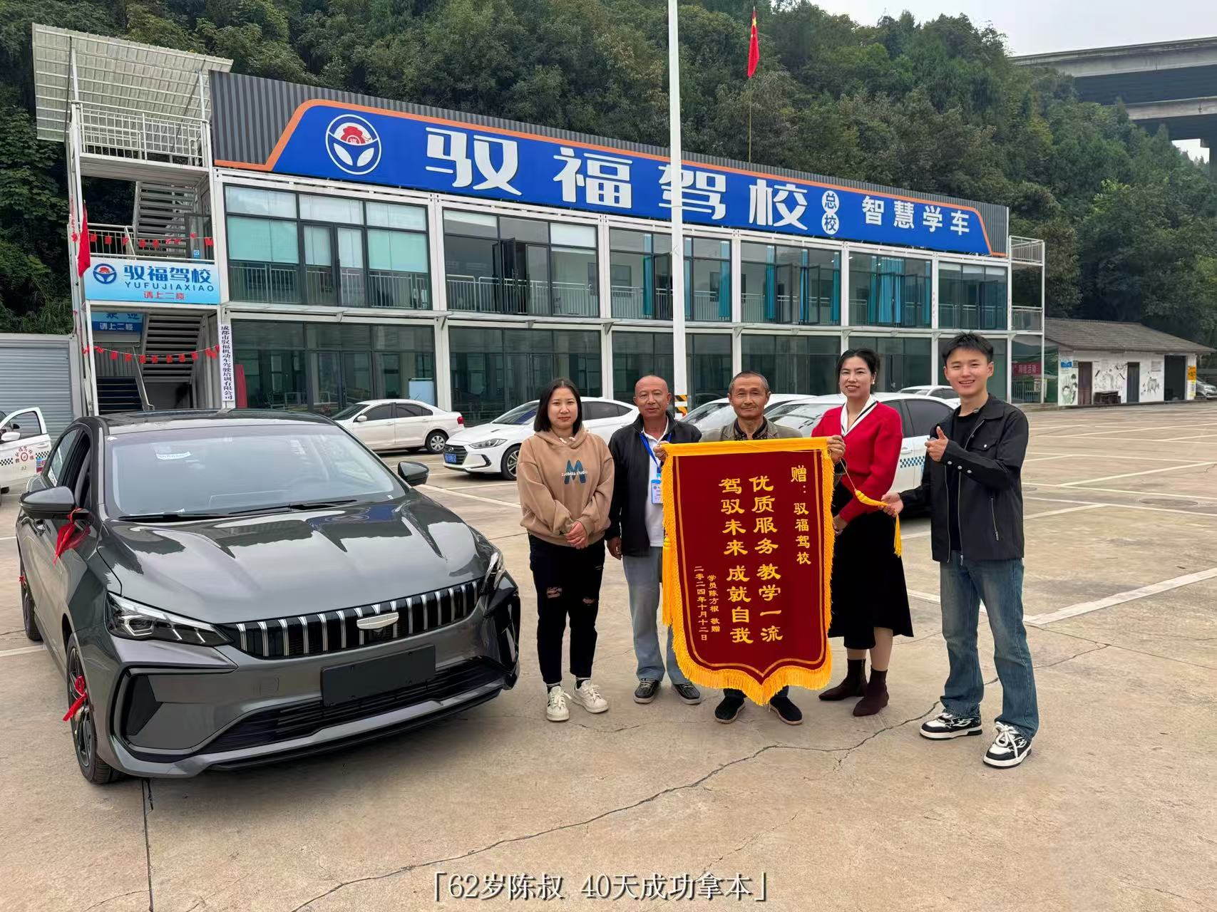 驾驶培训场景