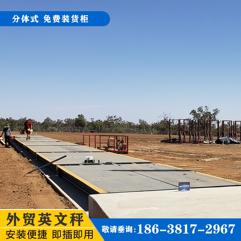 称重设备安装示意图
