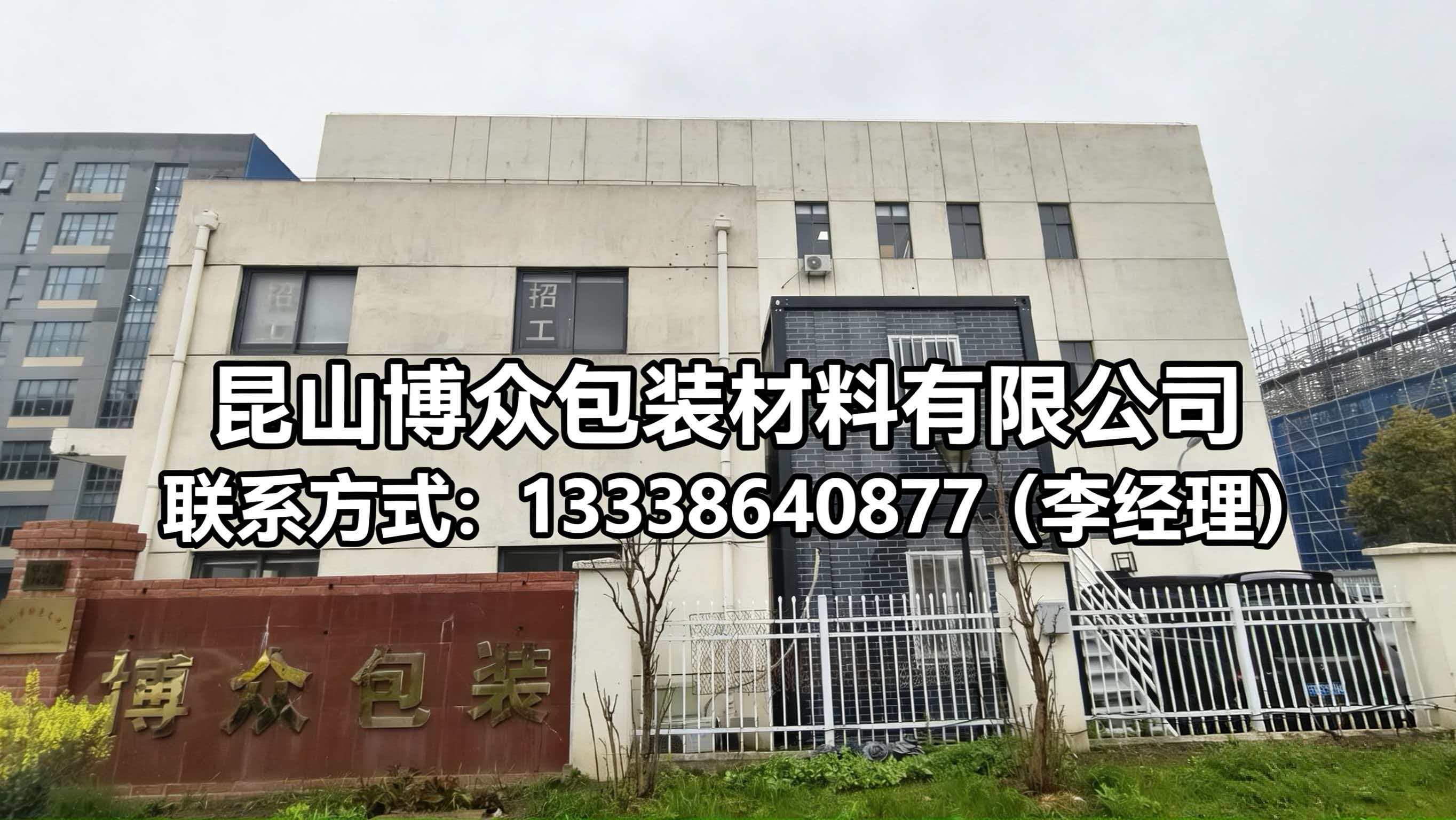 博众包装材料珍珠棉源头厂家