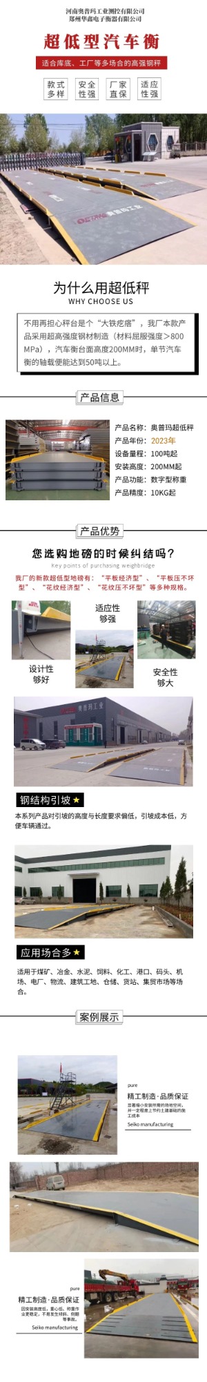 电子平台秤实物展示