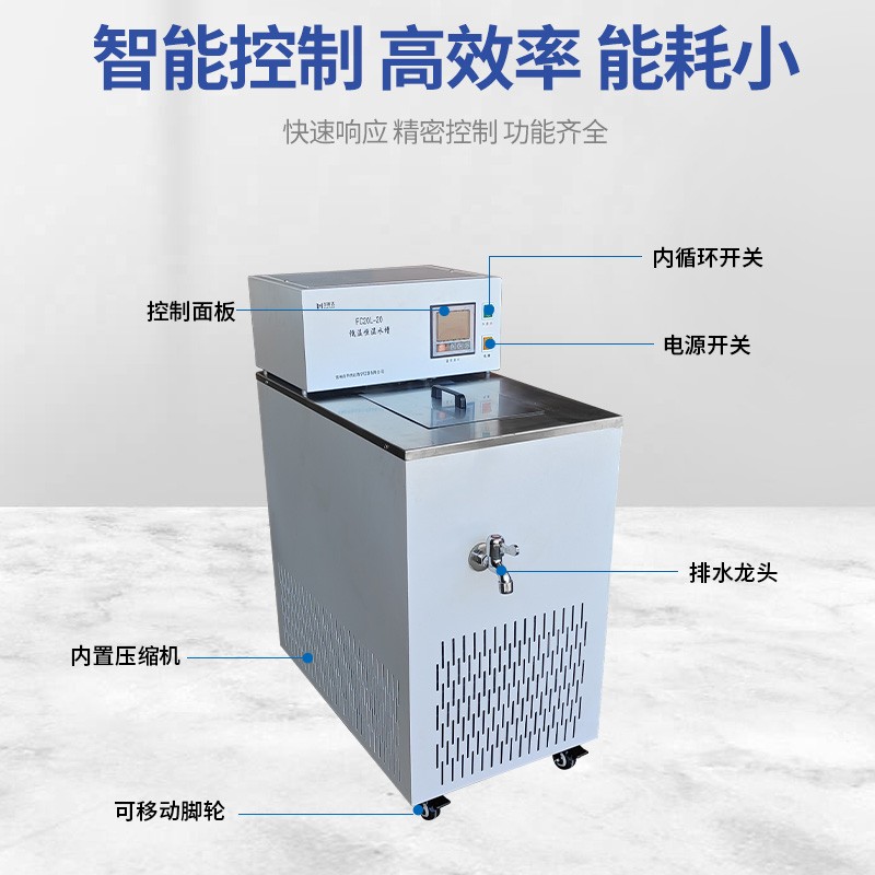 实验温控设备