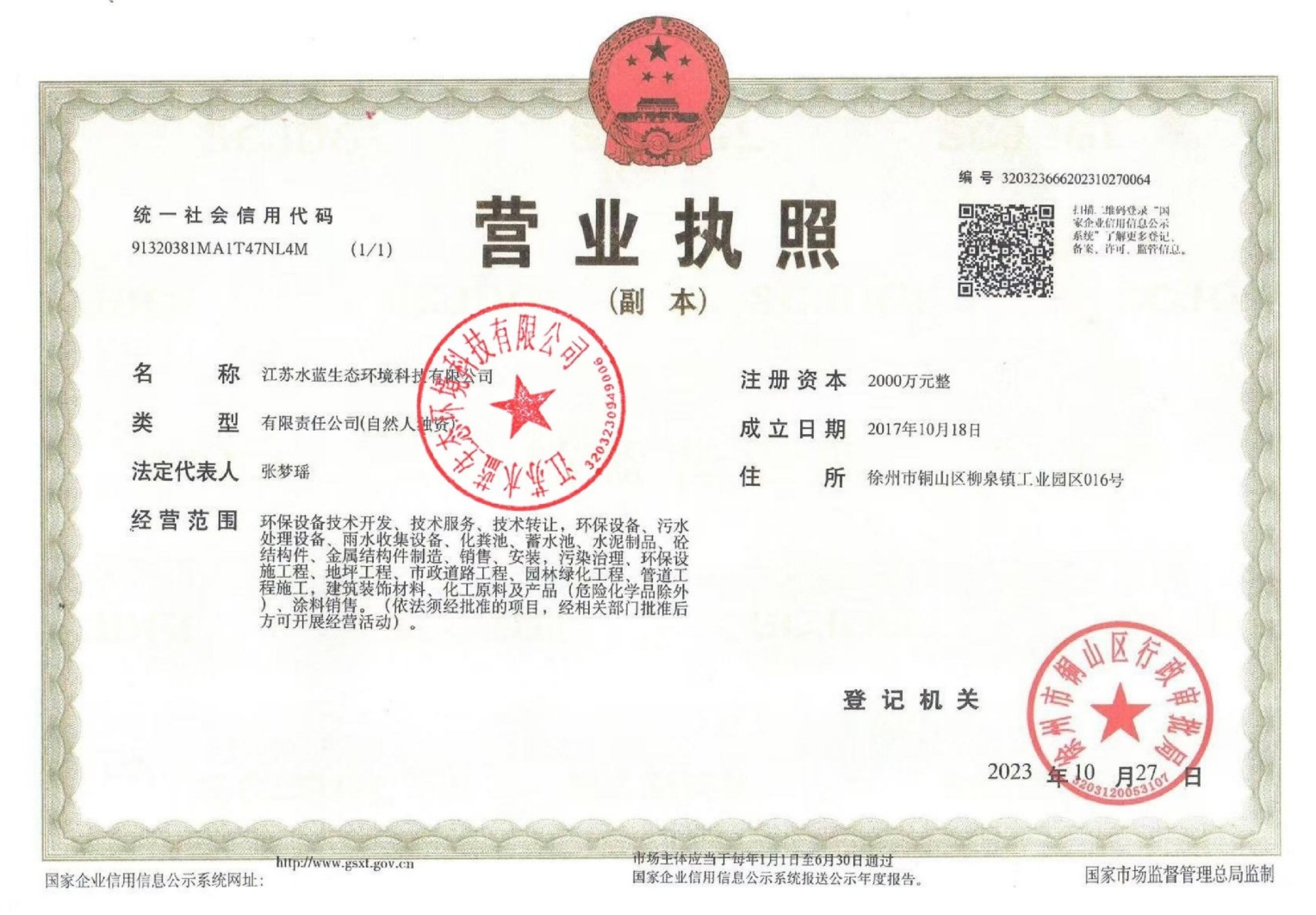水蓝生态环境污水检查井订购厂家