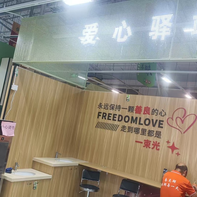 固安百货