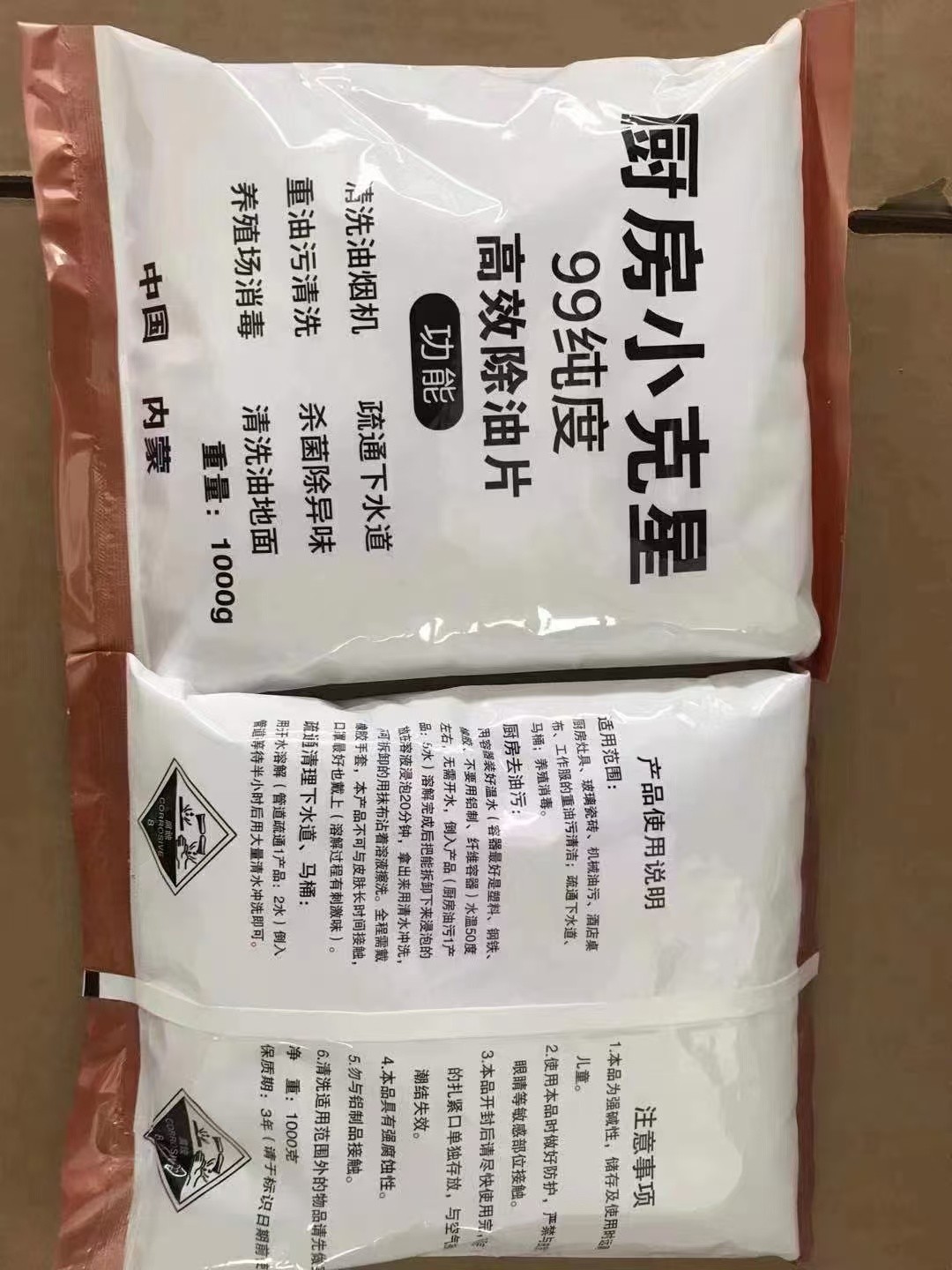 片碱仓储与技术展示