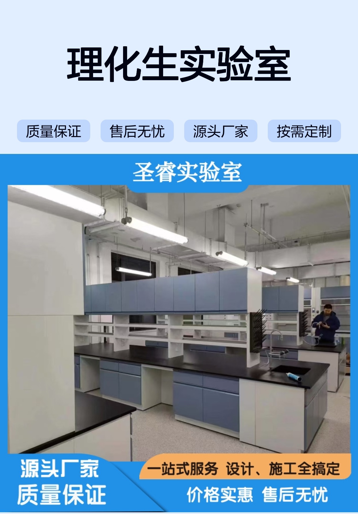 实验室仪器台实景图
