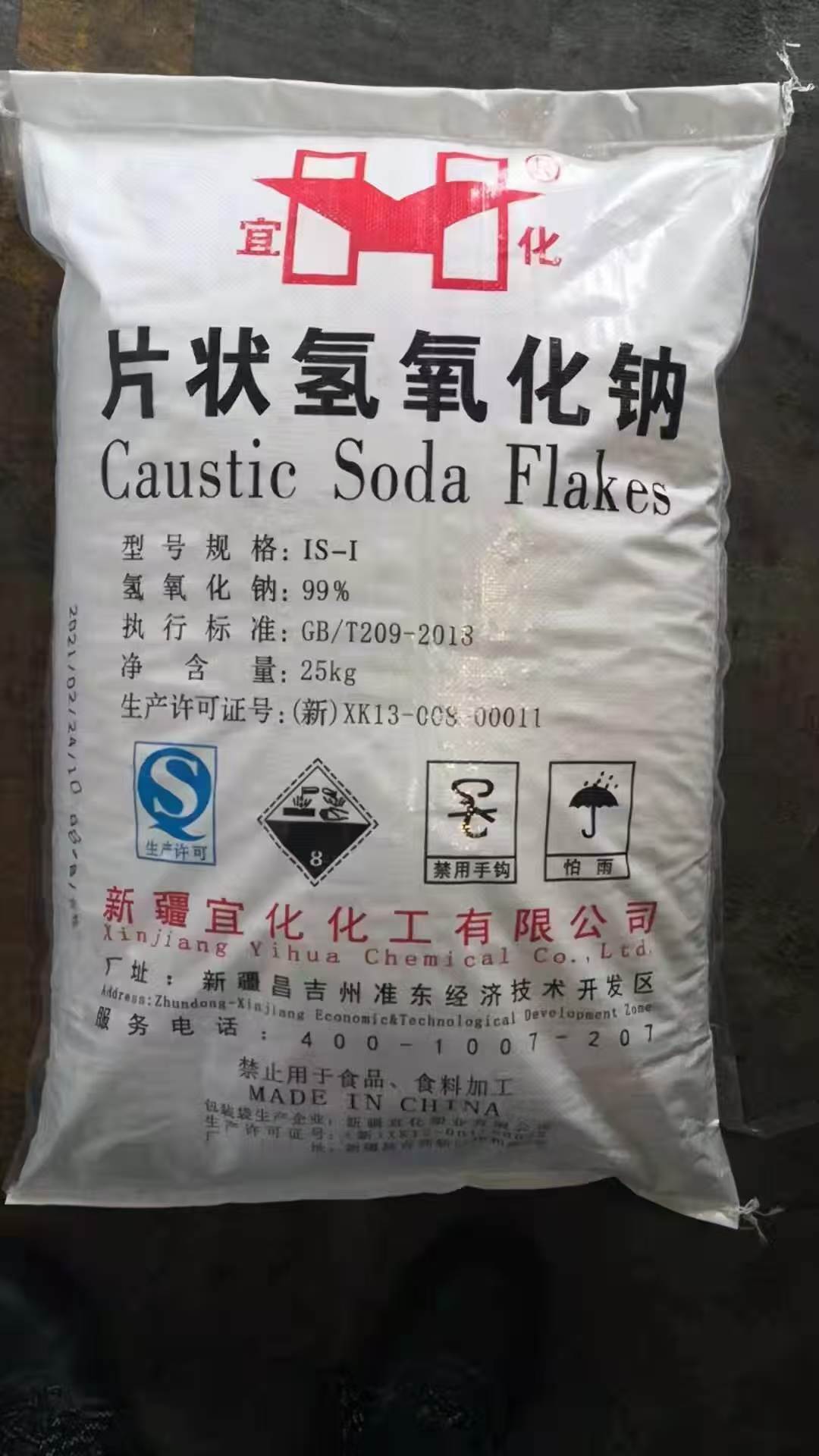十堰烧碱