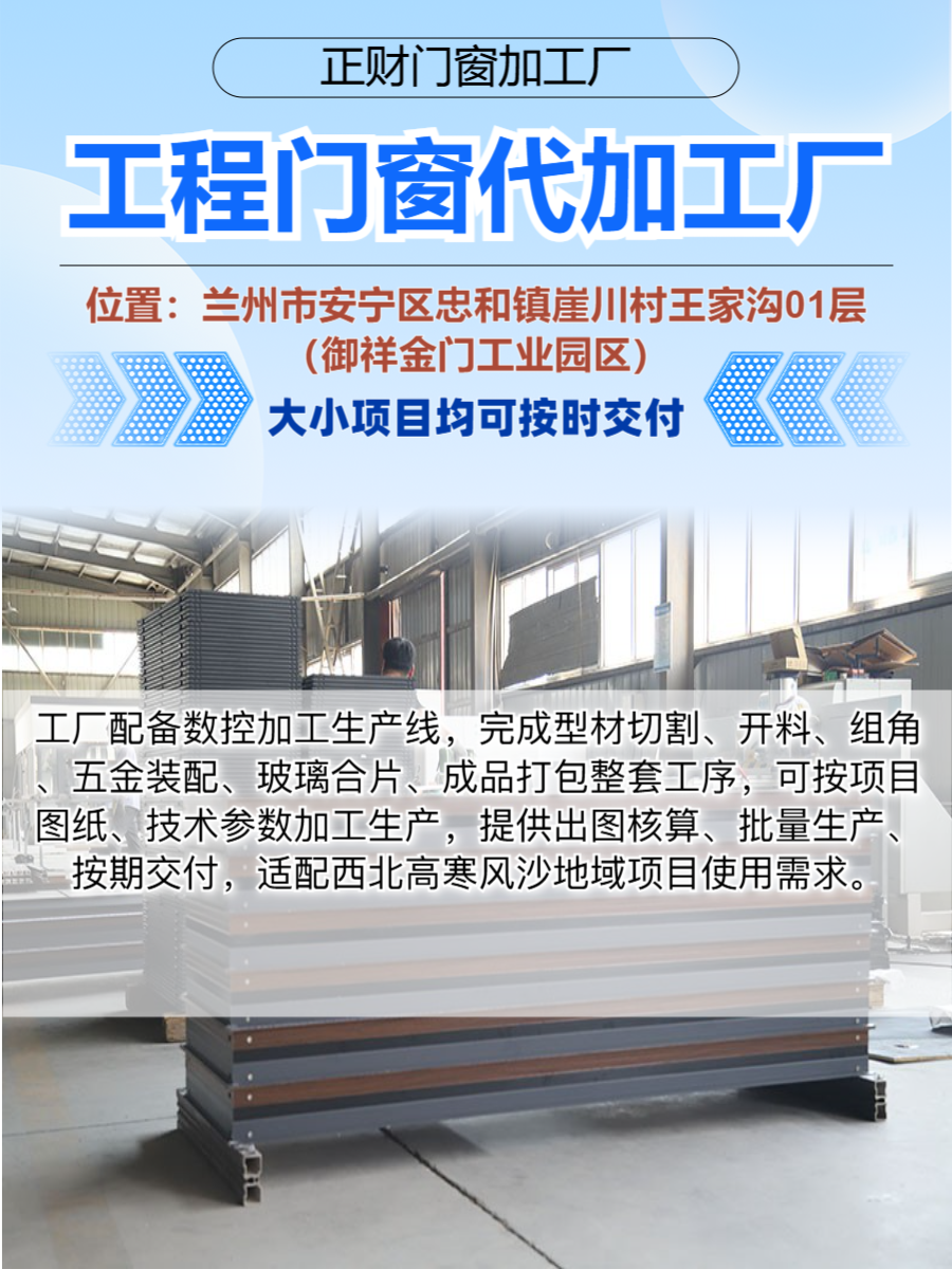 门窗数控加工设备与组装流水线