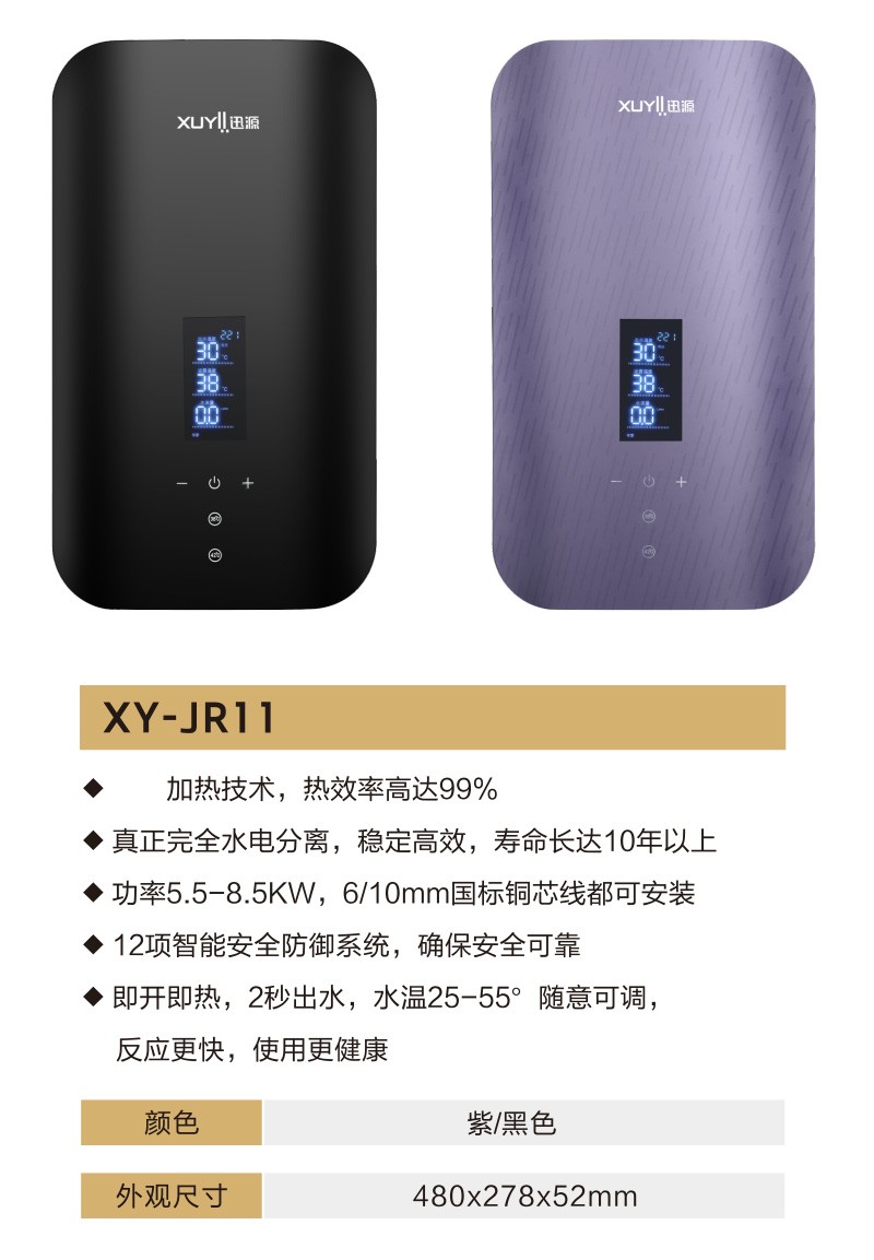 即热式电热水器生产车间实景