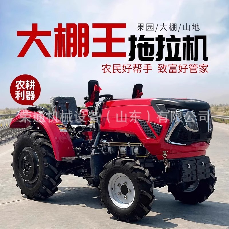 绍兴拖拉机