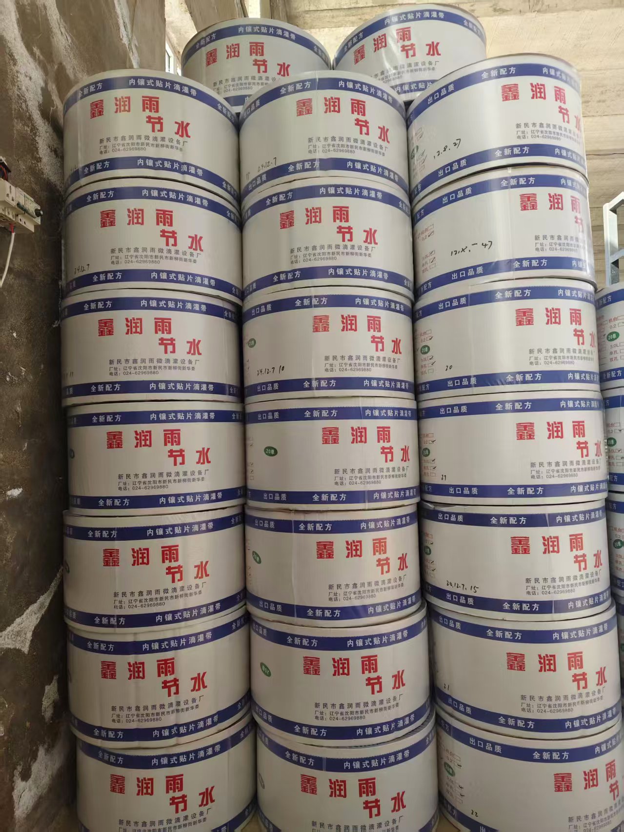 沈阳市苏家屯微喷带