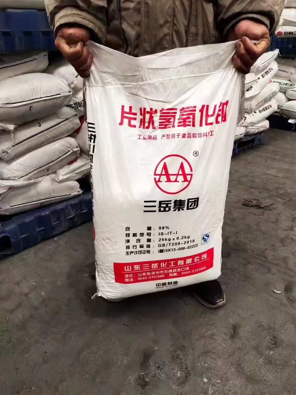 浩越商贸火碱直销厂商