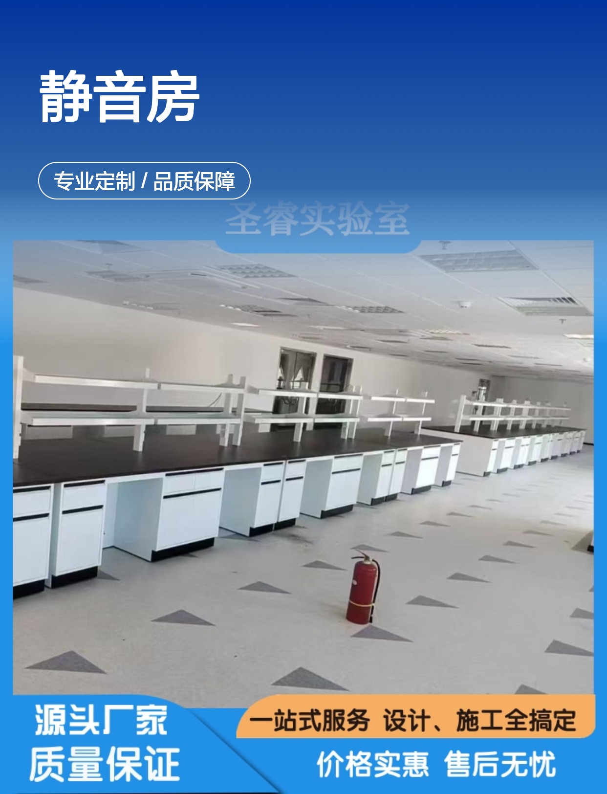 天长实验台