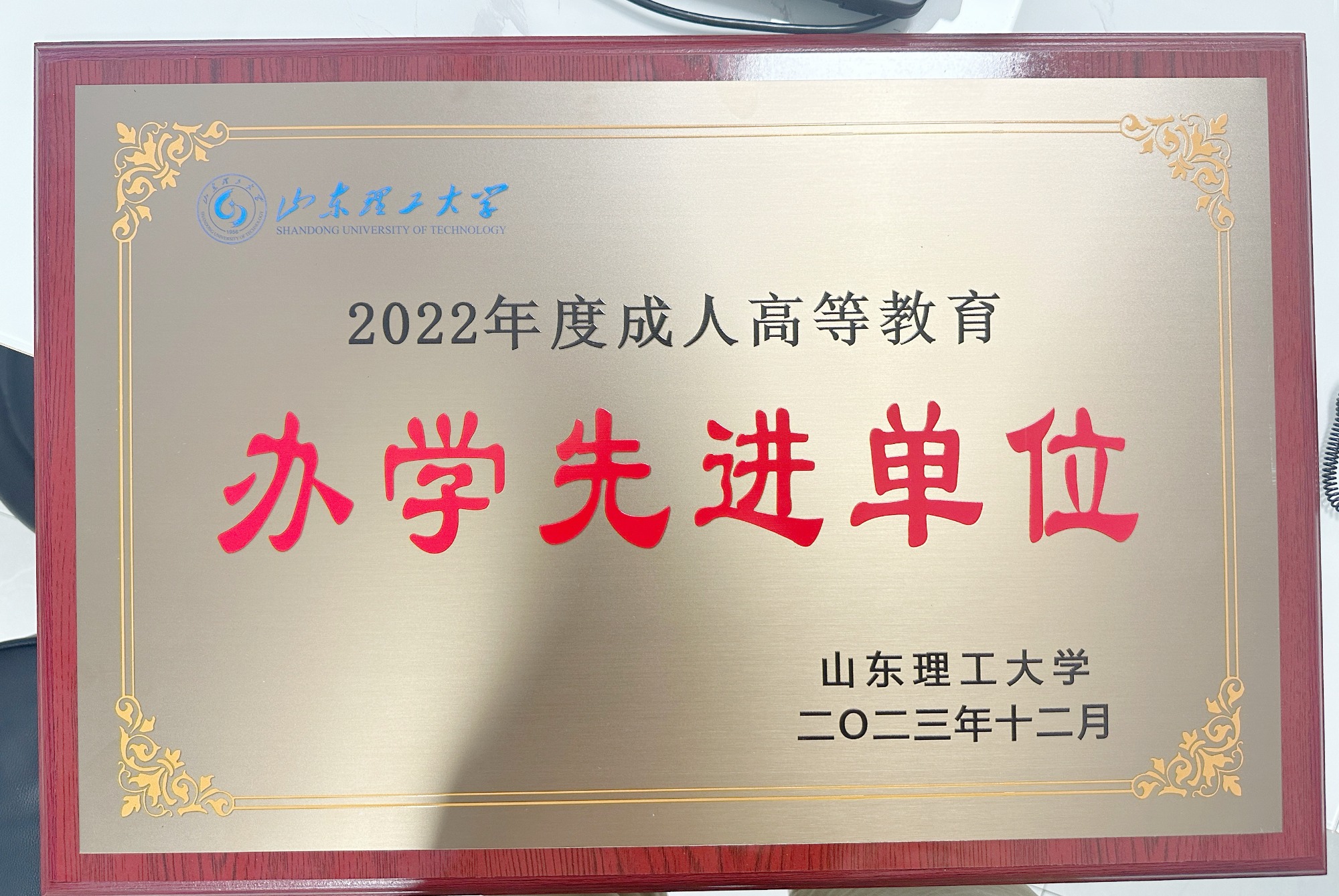 成人在职学历