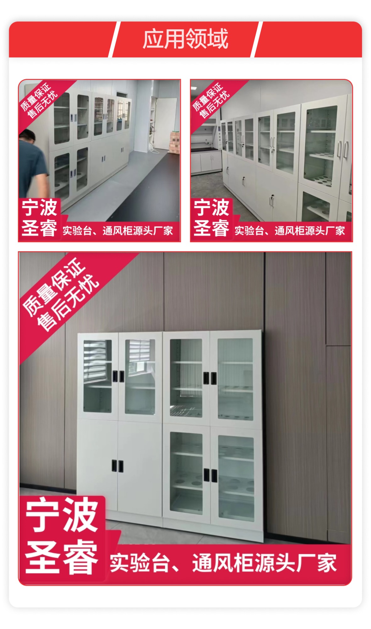 实验室操作台成品展示