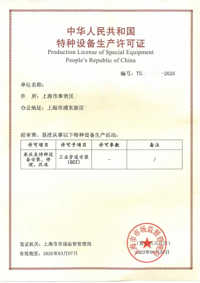上海市虹口电力承装修试资质代办