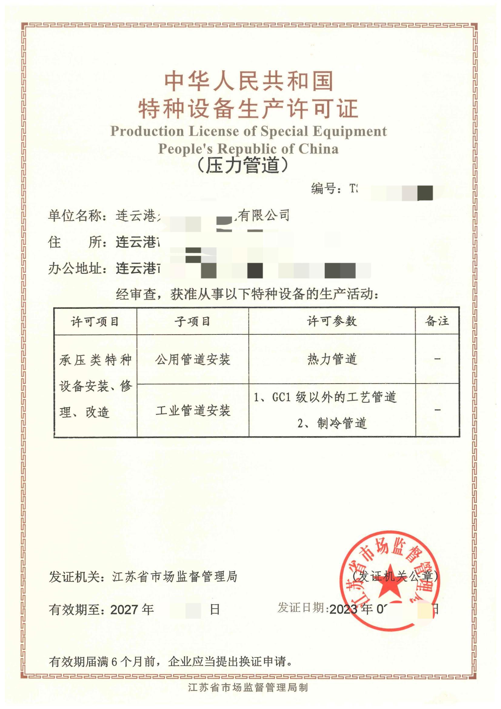 企业服务流程示意图