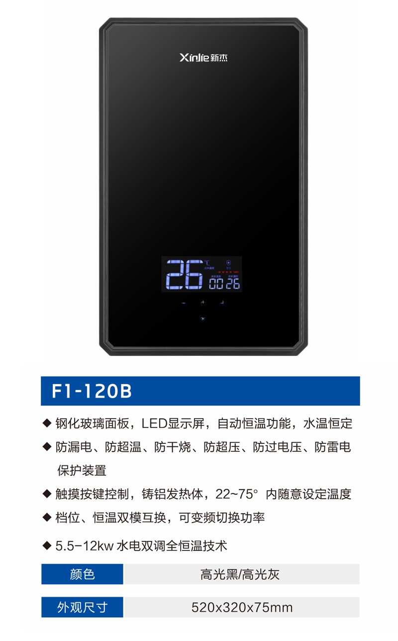 即热式热水器结构示意图