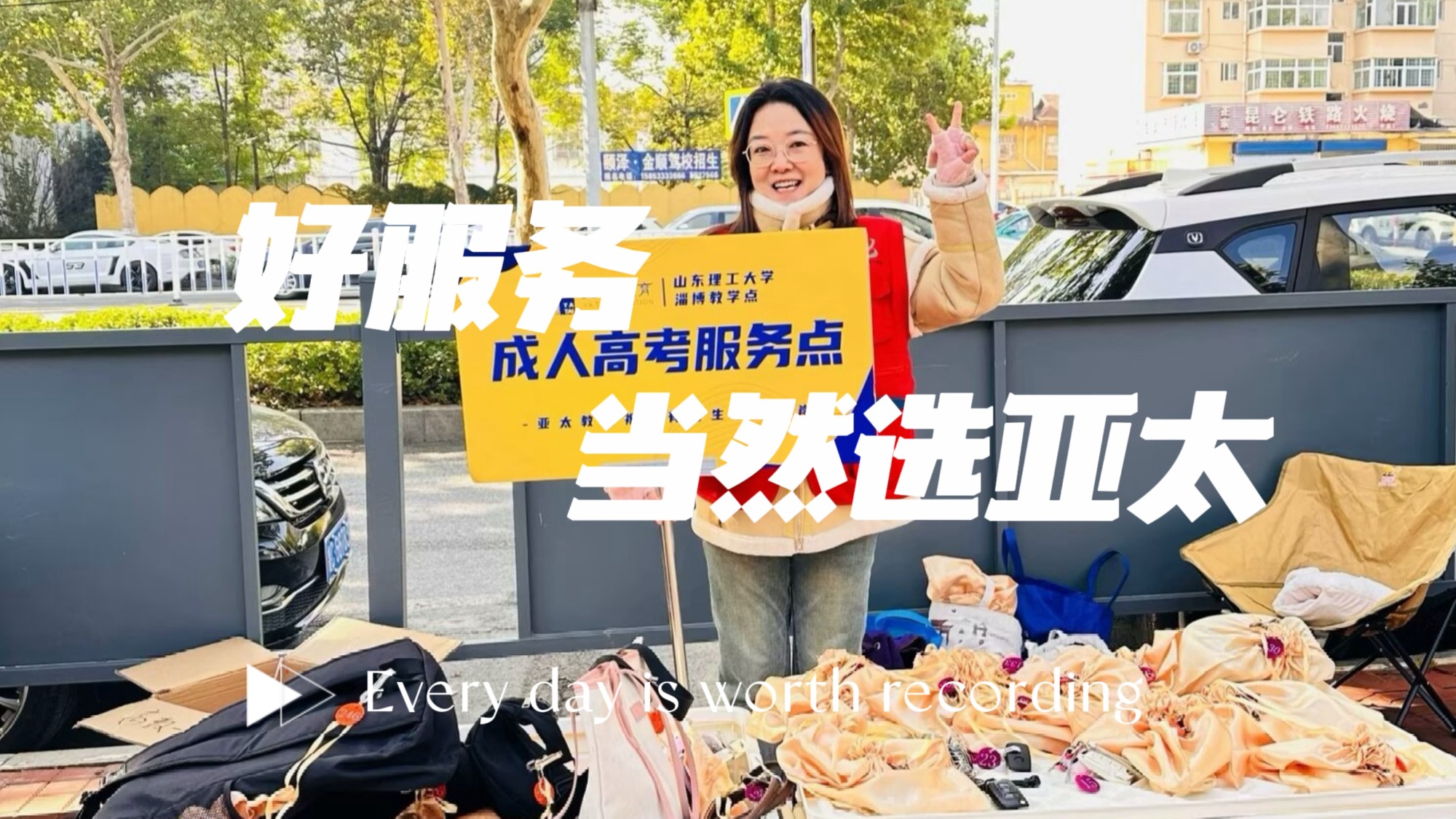 实拍图