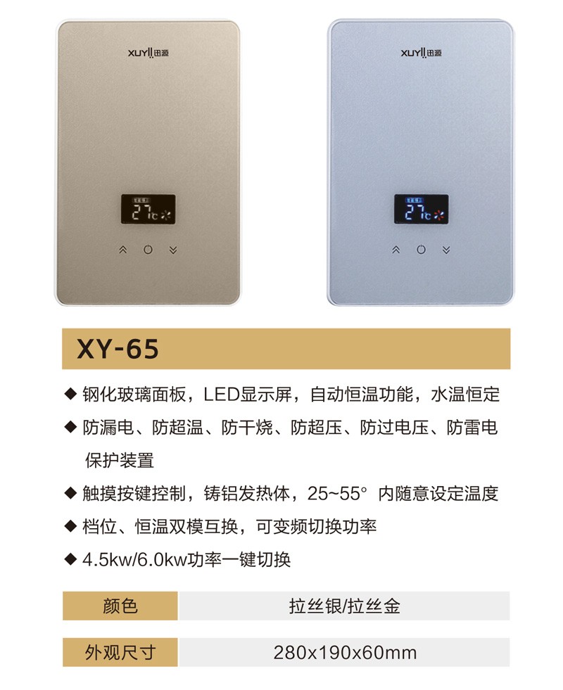 即开即热电热水器内部加热结构示意