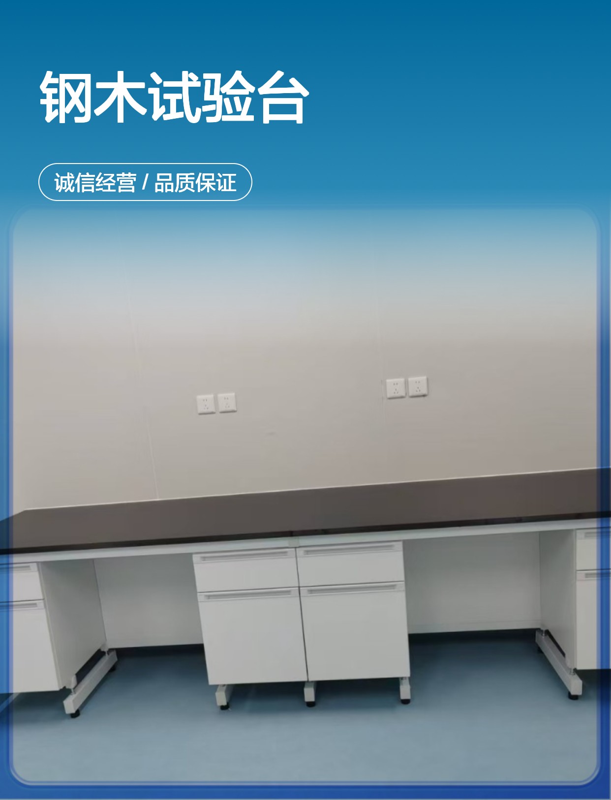 实验室细节展示