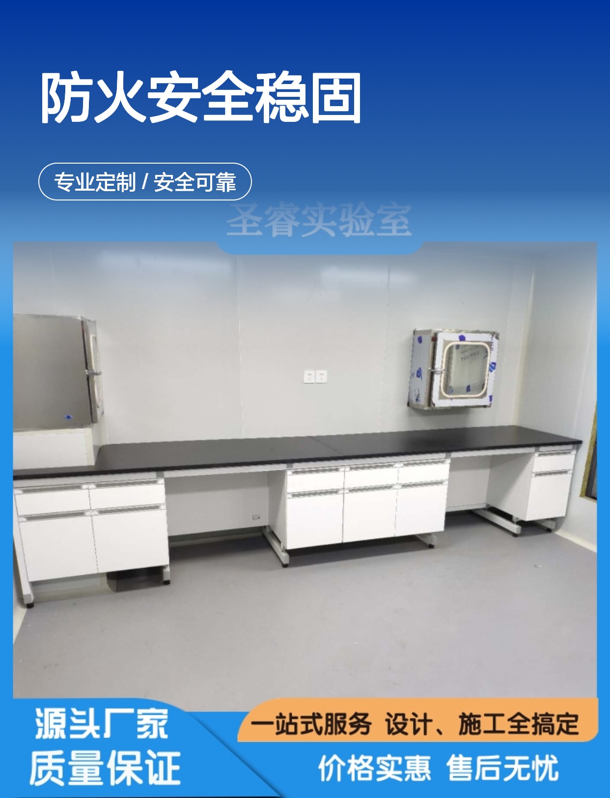 Laboratory Setup