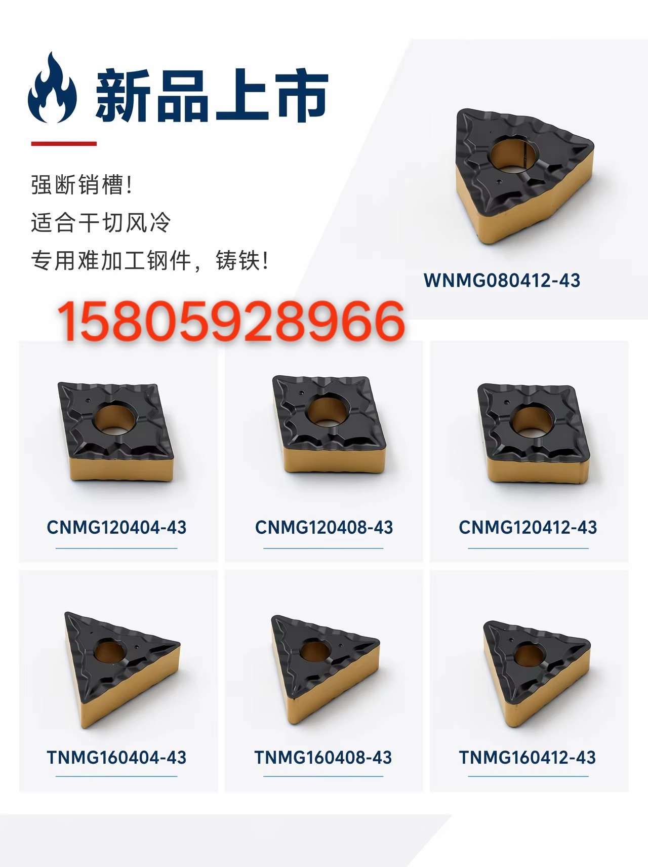 刀具应用效果对比