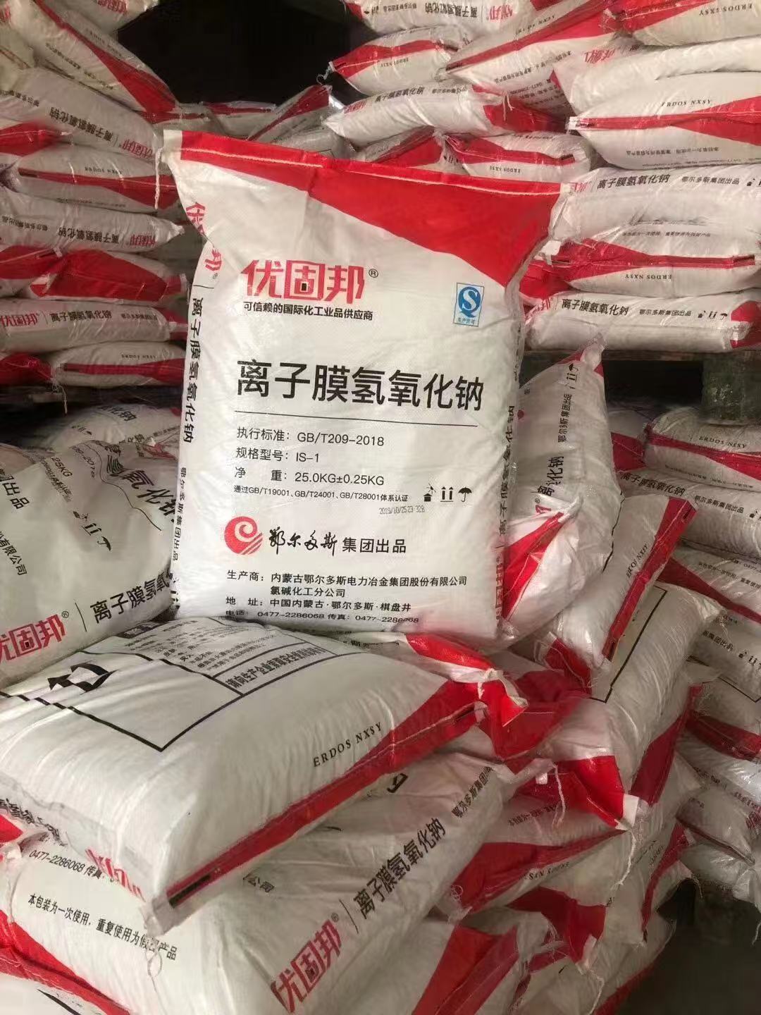 十堰氢氧化钠