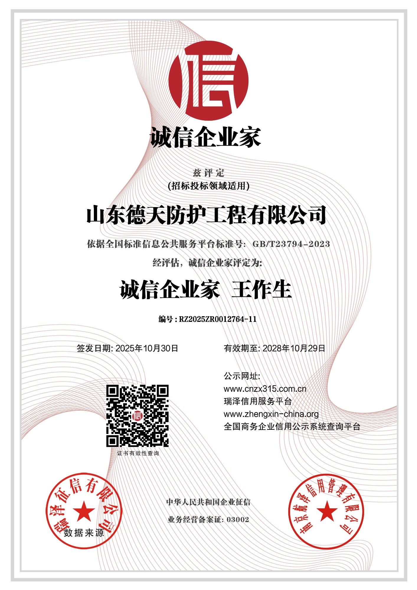 工业管道阴极保护现场施工