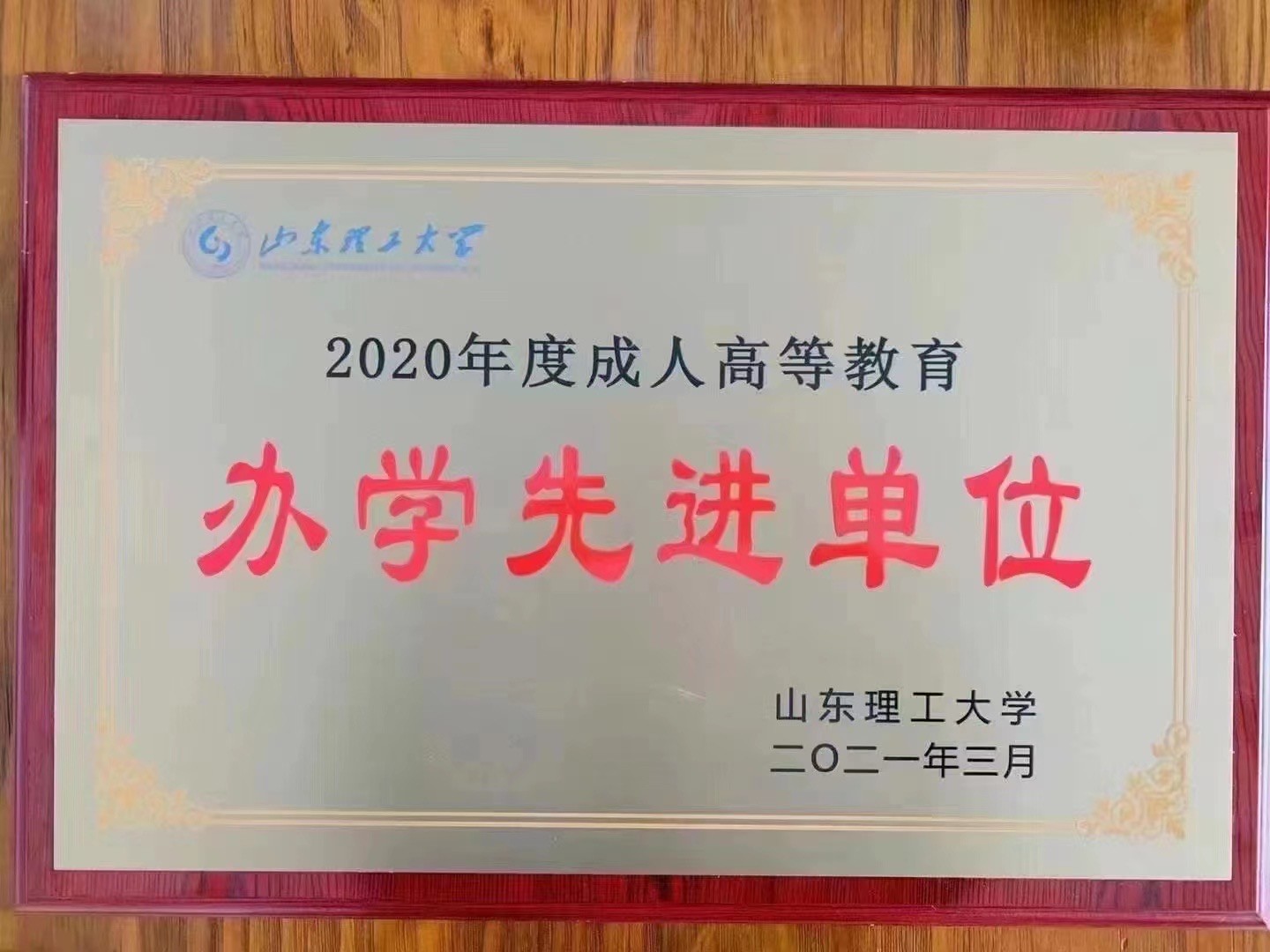 成人专升本