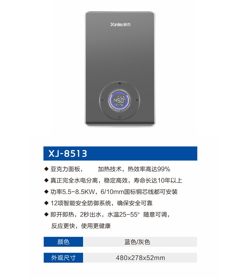 大功率即热电热水器
