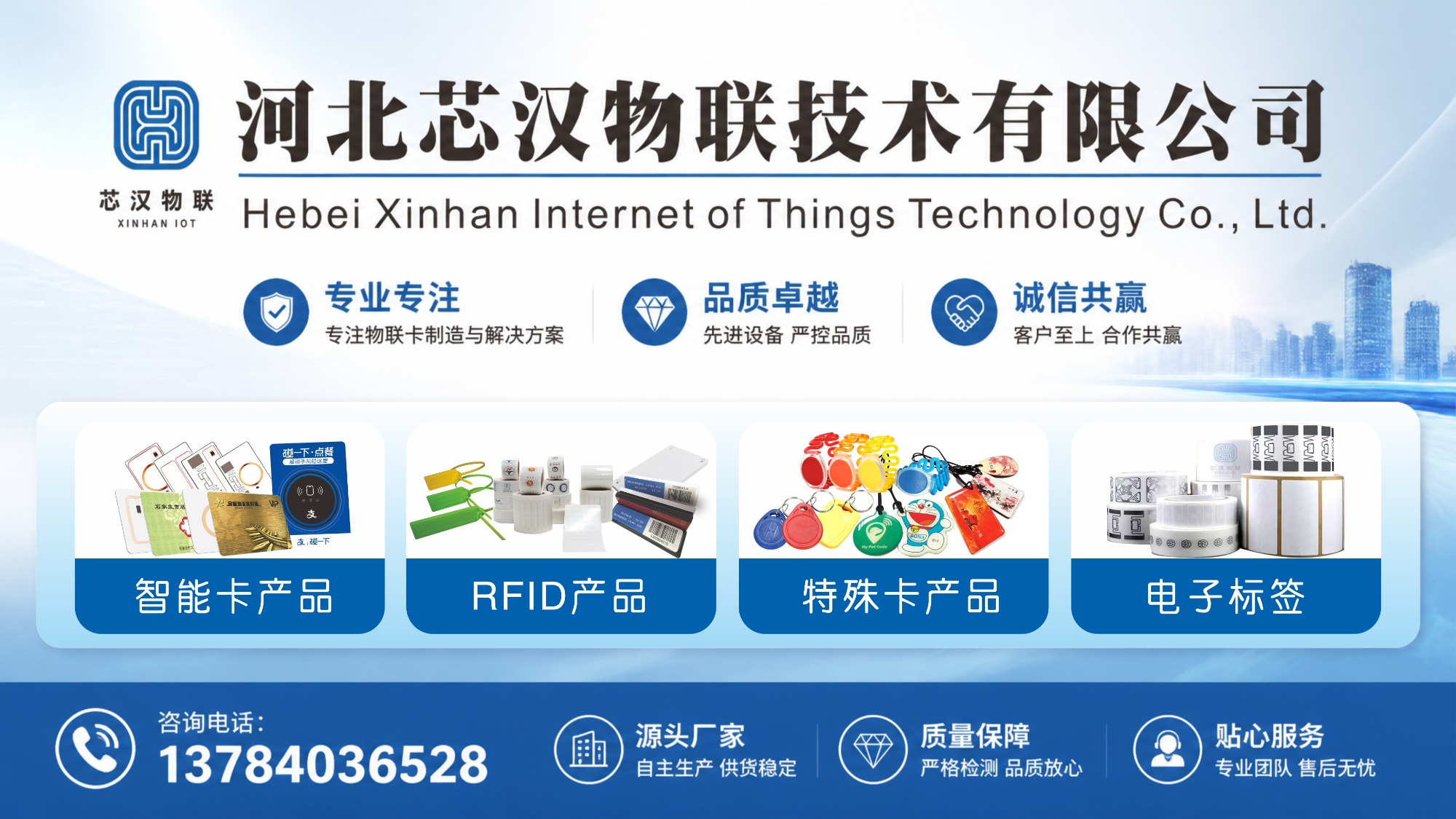 RFID载体应用示意图