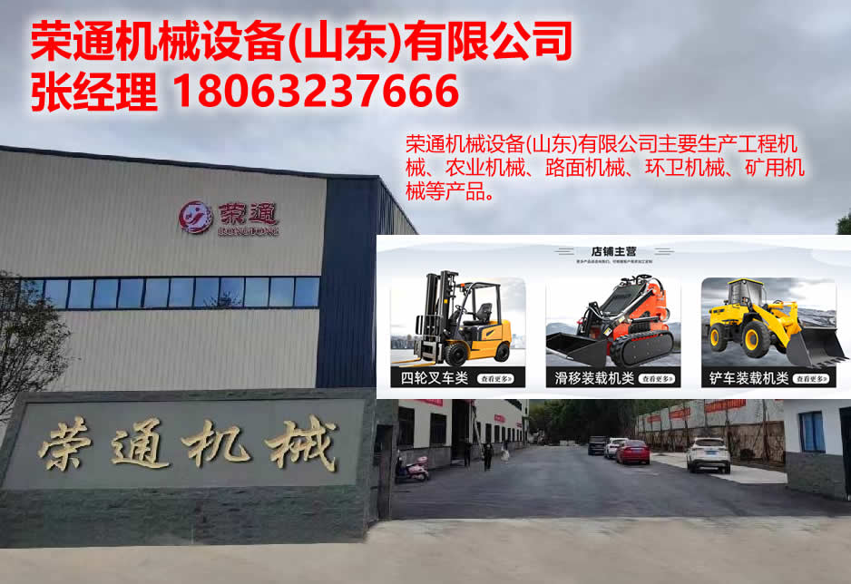 荣通机械山地轨道搬运车厂商