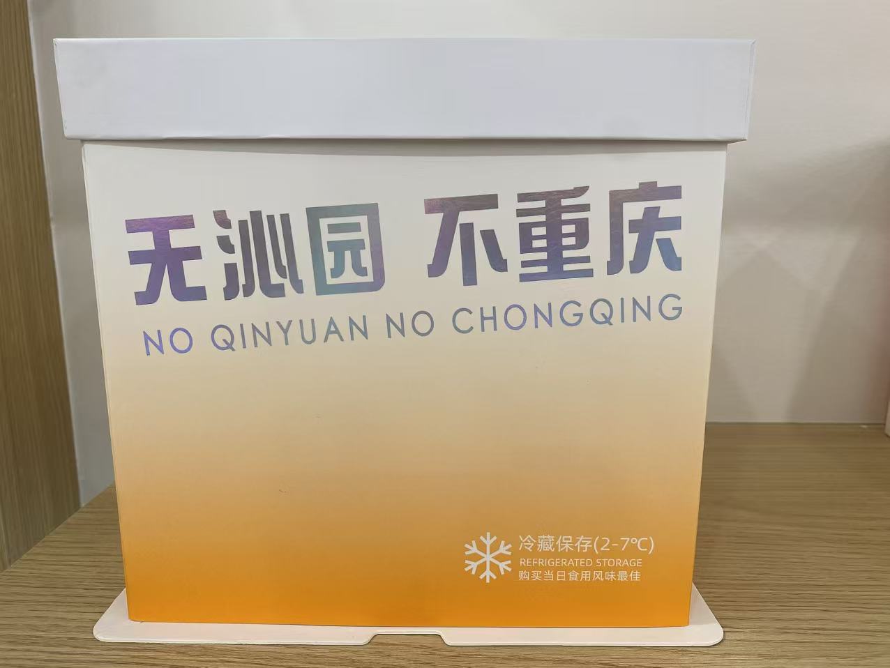 厦门市同安巧克力包装礼盒