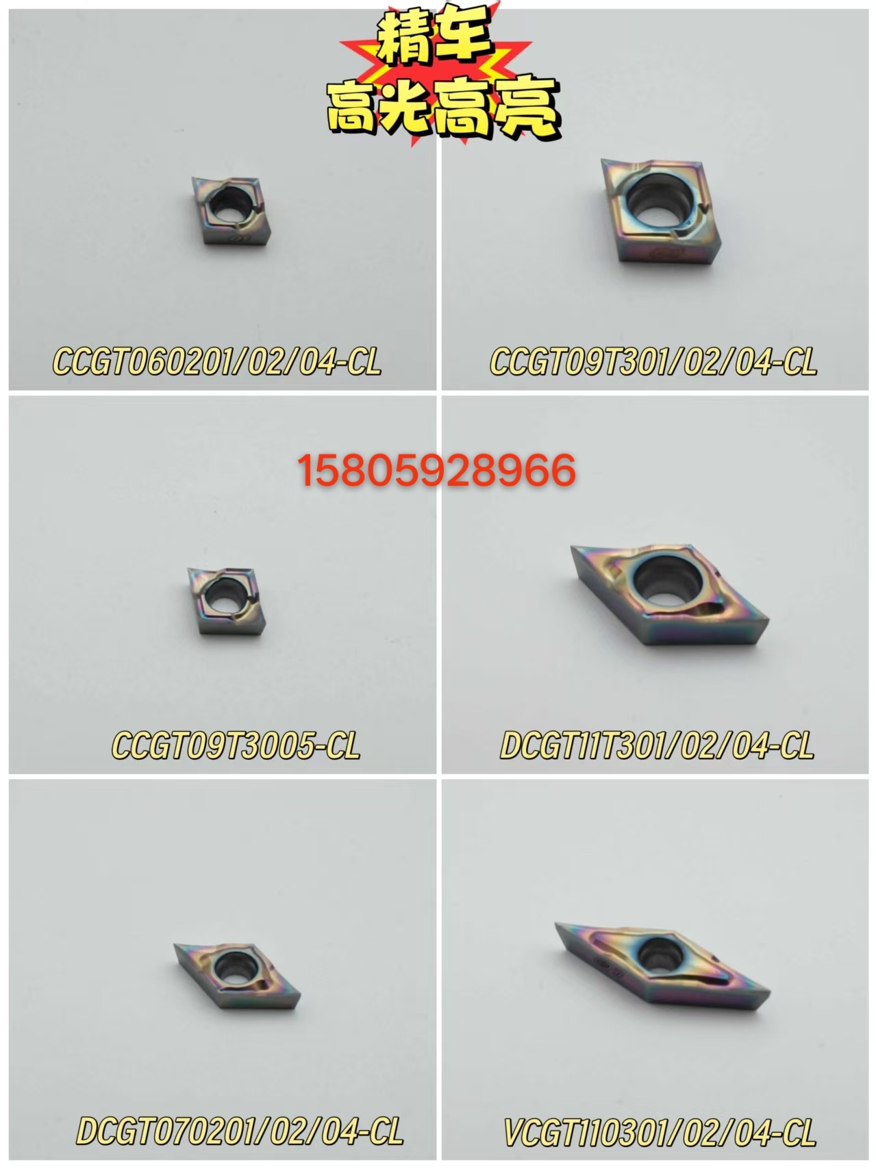 硬料加工现场应用示意图