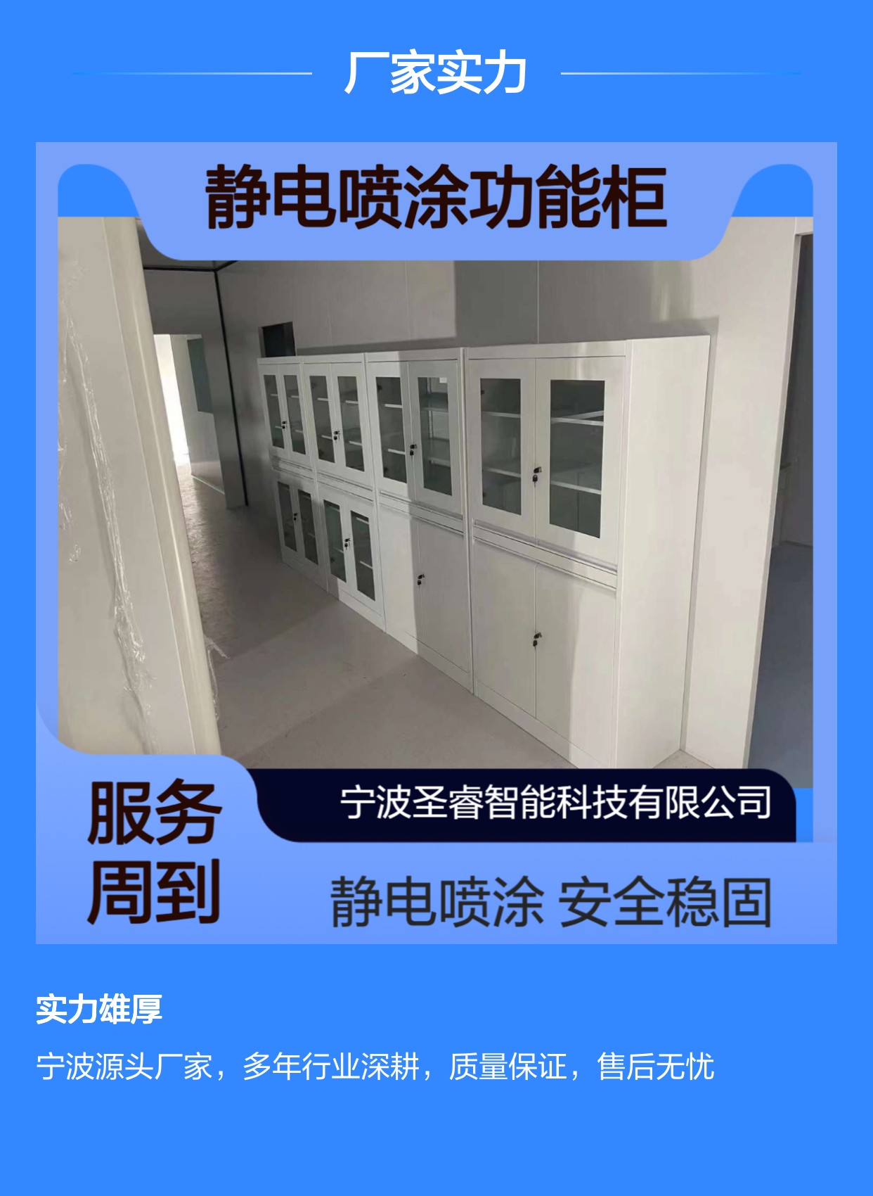 实验室家具生产车间实景