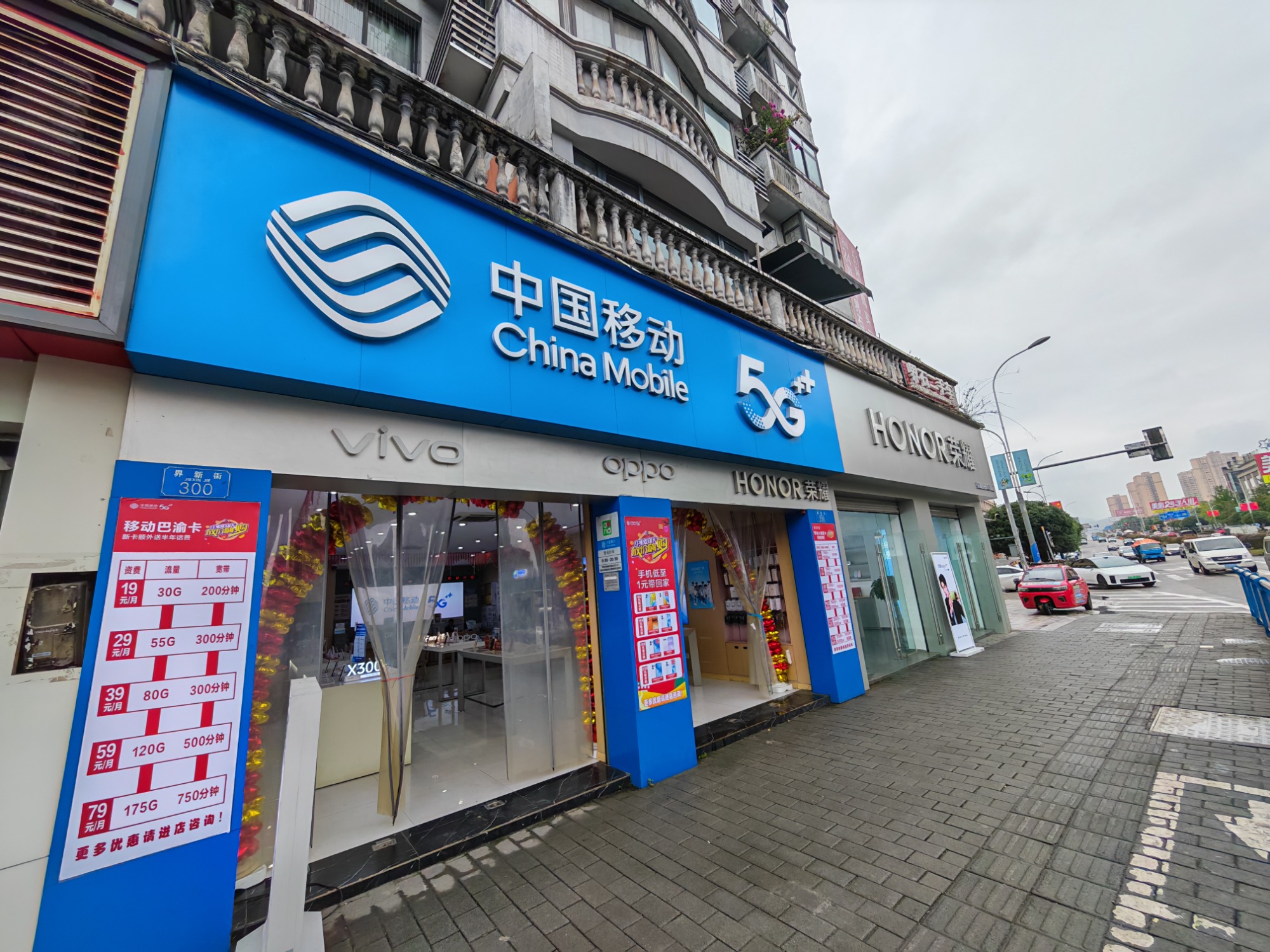 重庆市巴南便民移动营业厅