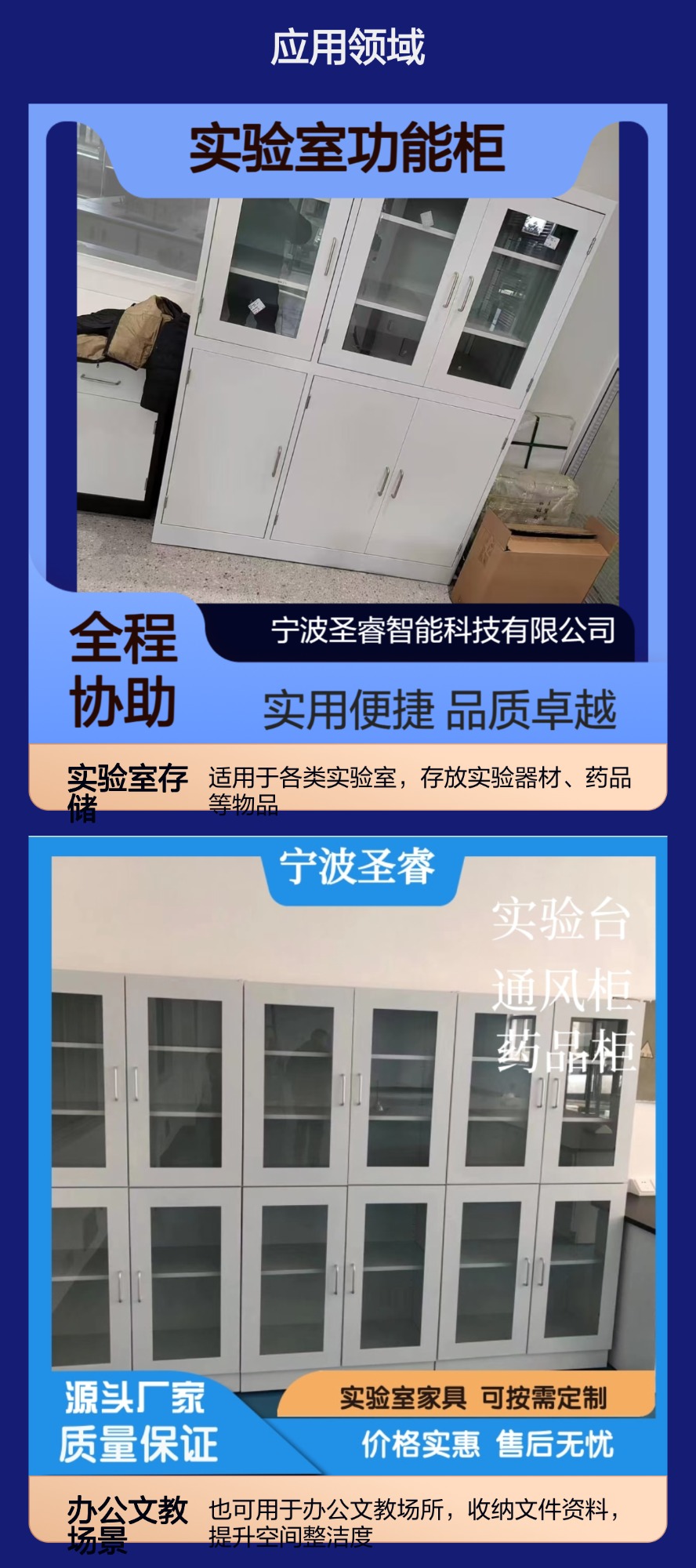 仪器台结构展示