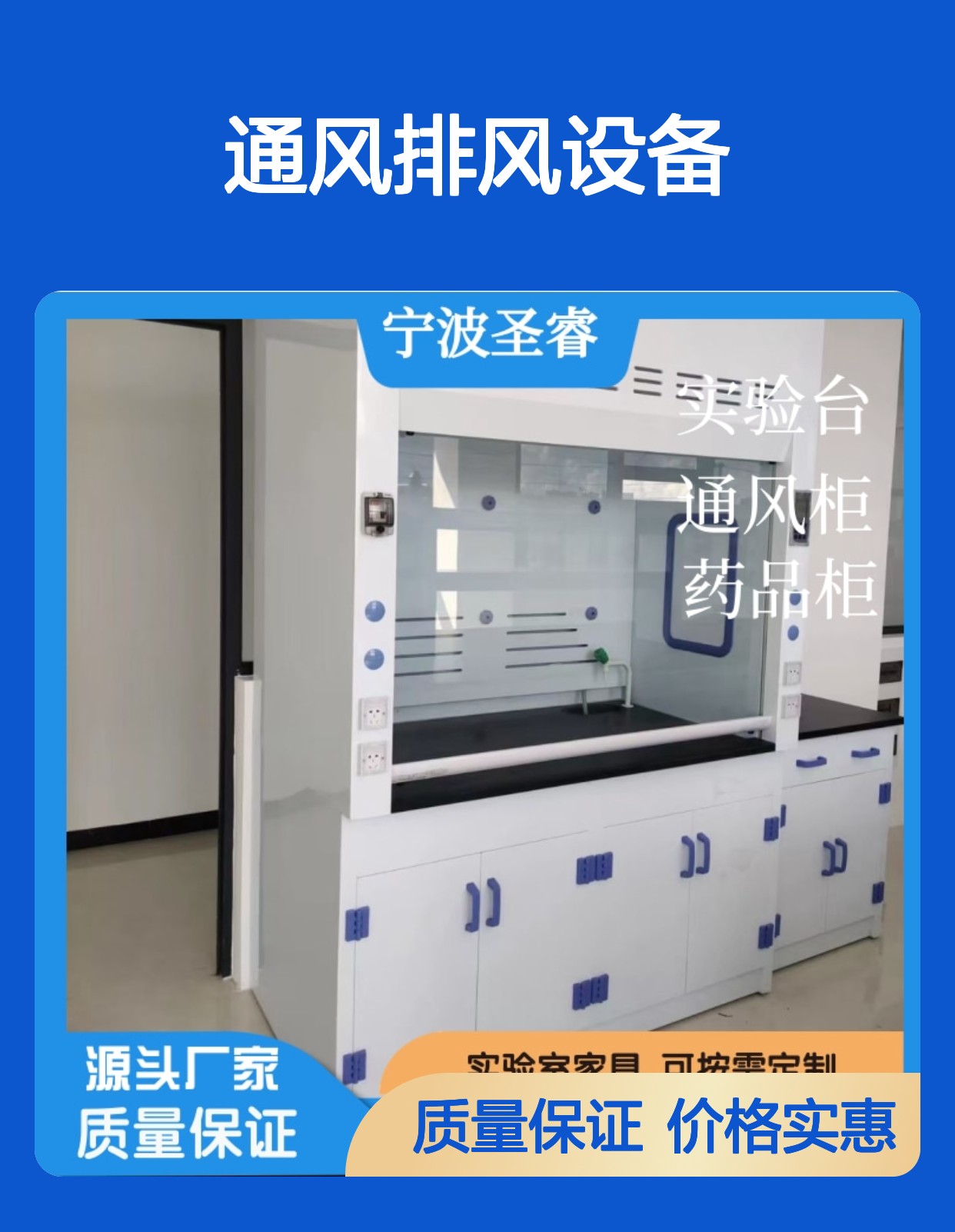 Lab Furniture