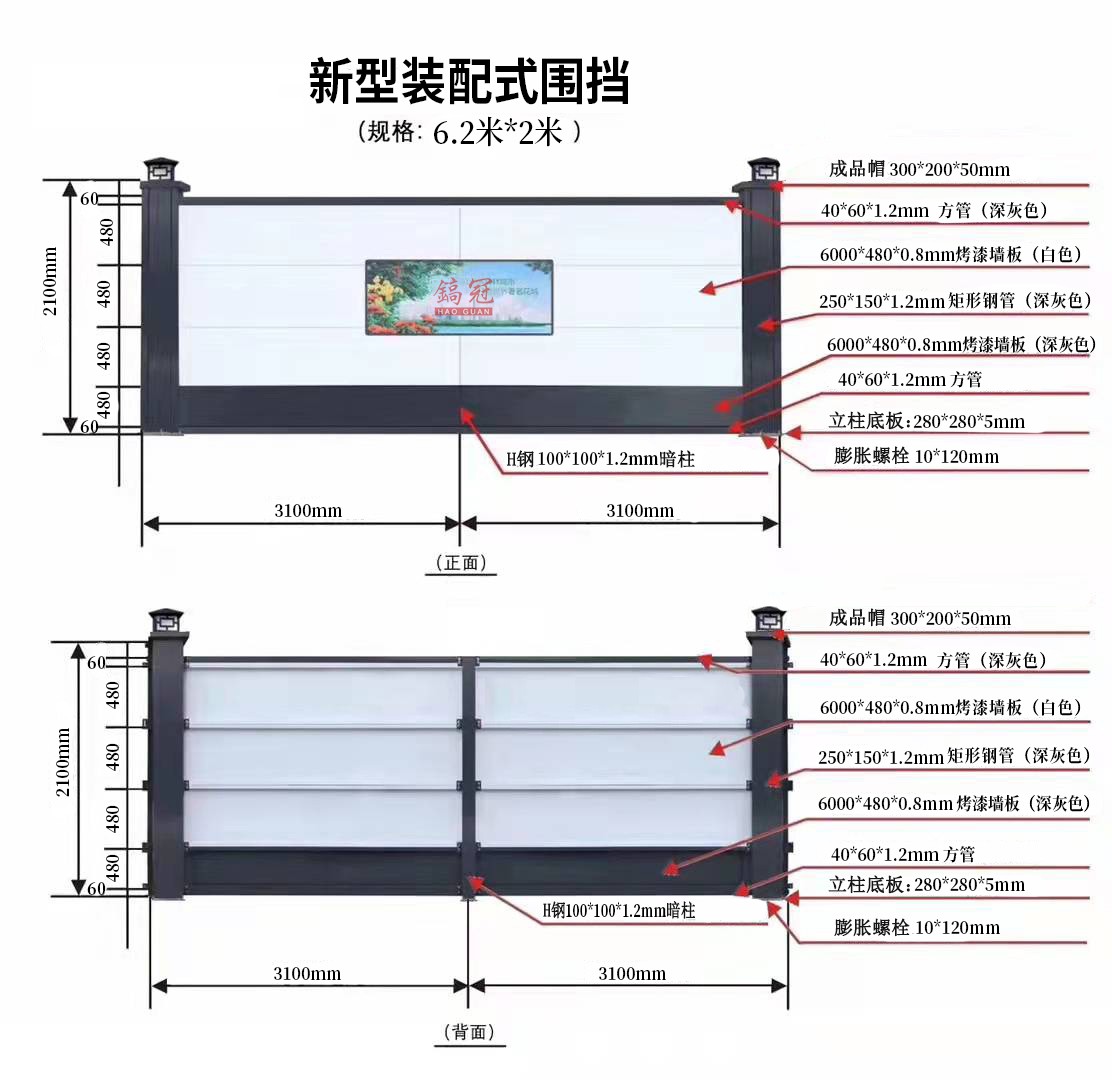 上海工地围挡