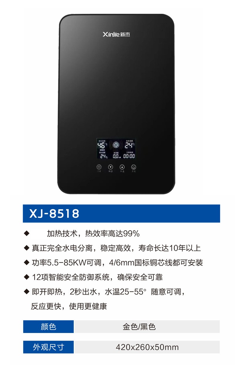 即热式热水器内部结构示意