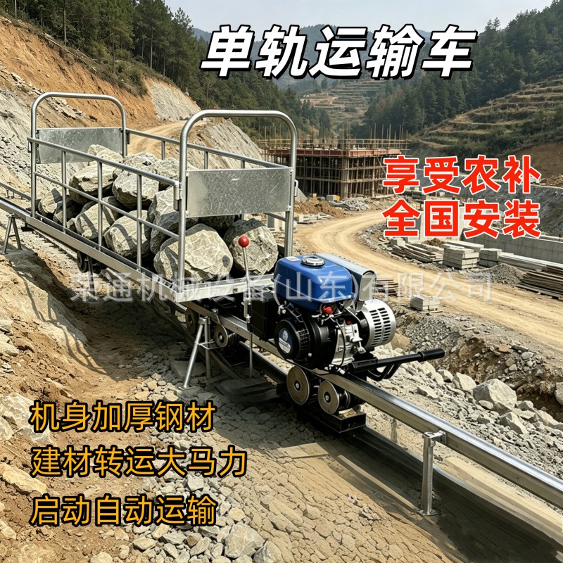 临汾单轨运输机