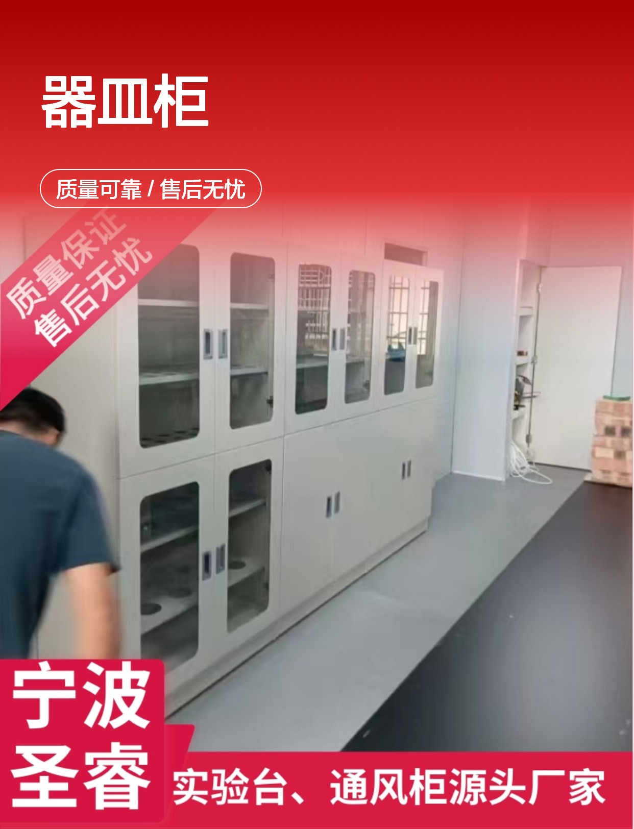 实验室配套家具