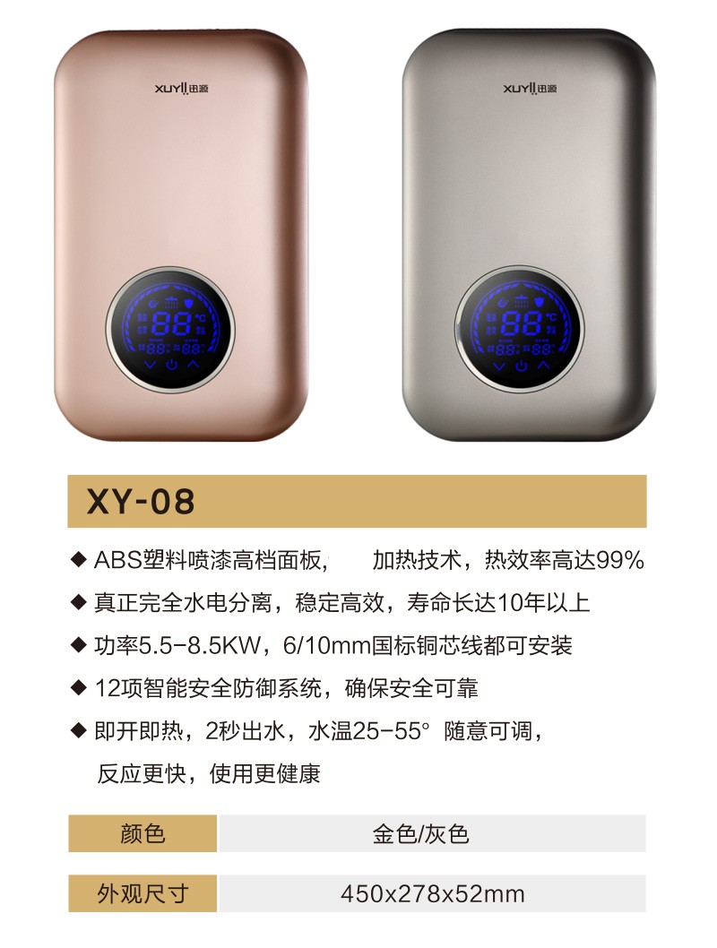 节能省电即热电热水器实物展示